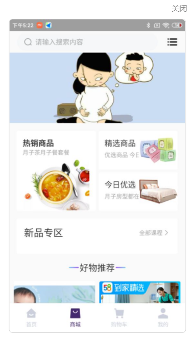 宝贝叮咚母婴服务平台app下载  v1.1图1