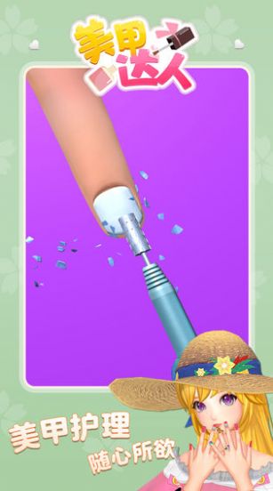 美甲达人金币安卓版  v2.0图2
