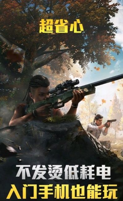 和平精英云游戏画质版平台app  v3.8.0.70102图2