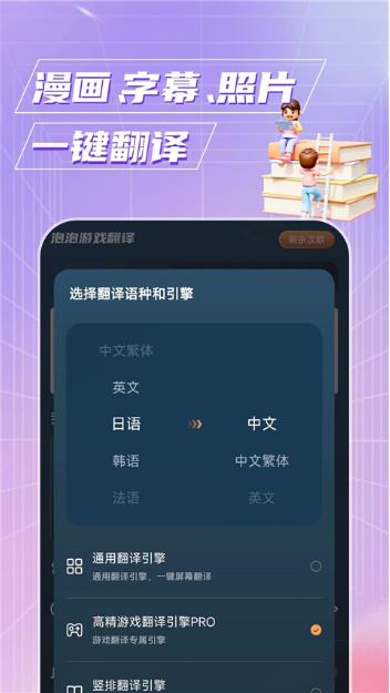 泡泡游戏翻译图1