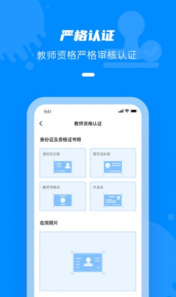 点一老师APP图4