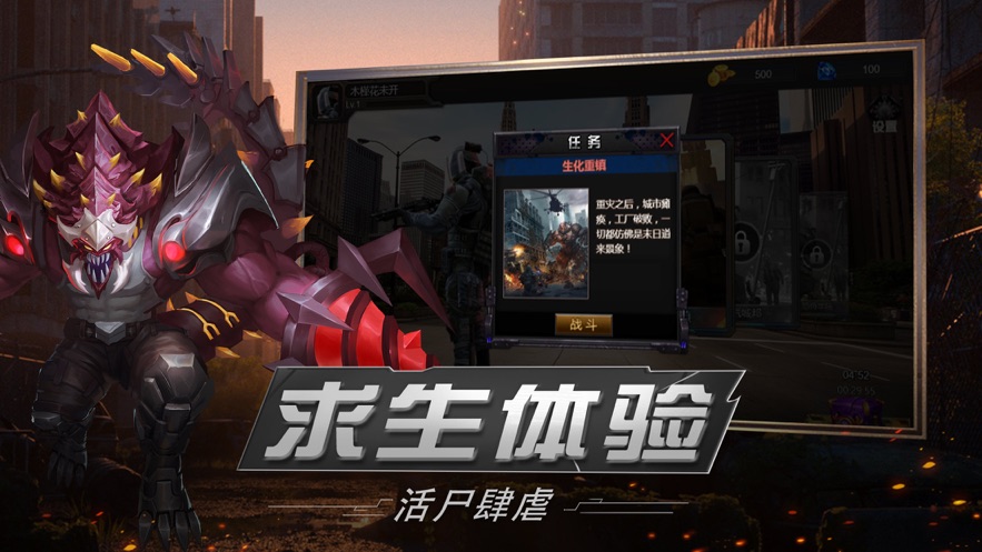 绝境封锁末日生存战场手游图3