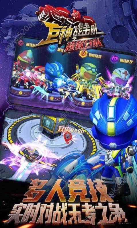 巨神战击队之超救分队最新版图1