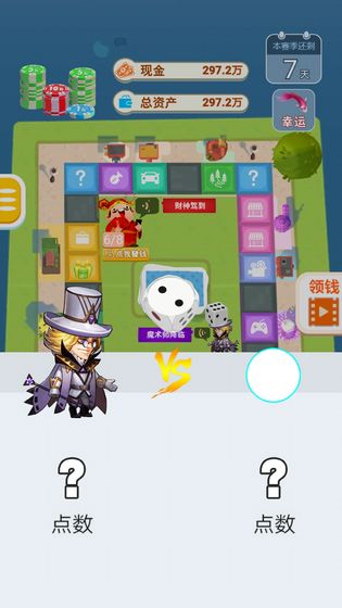 明日巨富免广告奖励安卓版 v1.0图2