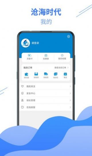 沧海时代app官方最新版  v0.2.5图3