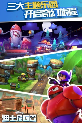 米老鼠跑酷游戏安卓手机版  v1.0图1
