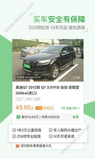 瓜子二手车直卖网官方app下载最新版  v8.11.0.6图4