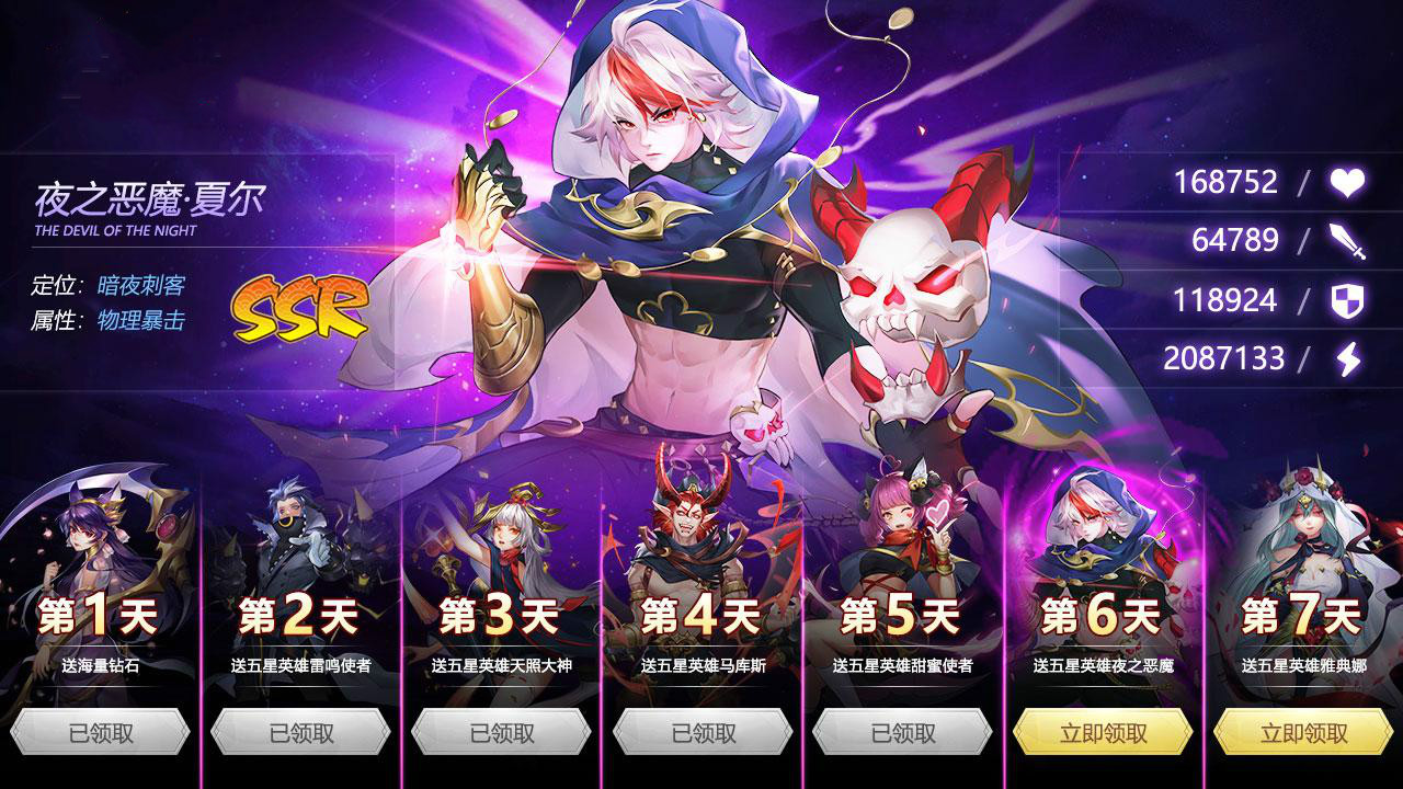 妖姬召唤手游官方最新版  v1.06.16图2