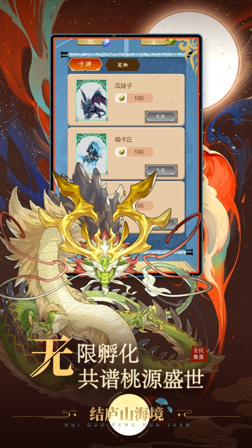 全民来养蛋安卓游戏红包版  v1.0图1