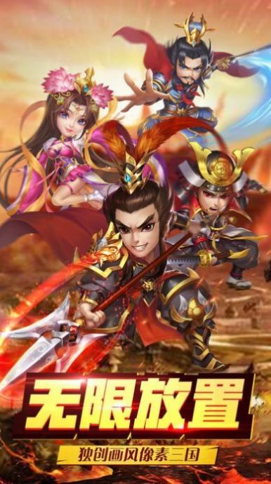 放置三国金币版手游官方版 v1.002图3