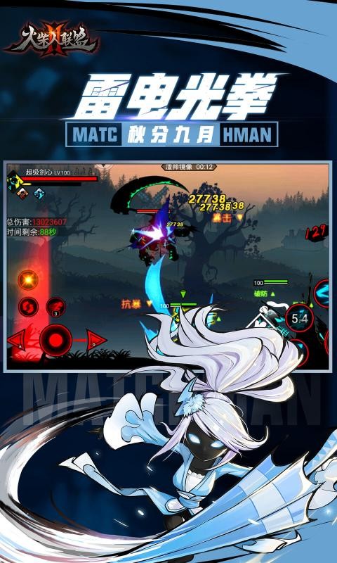 火柴人联盟21.6.9安卓版  v1.7.6图4