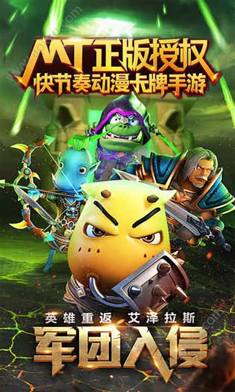 我叫MT天天冒险bt变态版图4