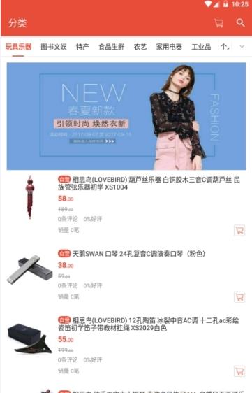 宜拼团app官方软件下载  v1.0.4图2