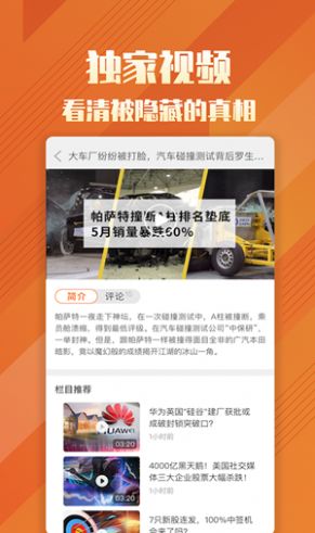 券中社app官网下载最新 v1.9.0图1