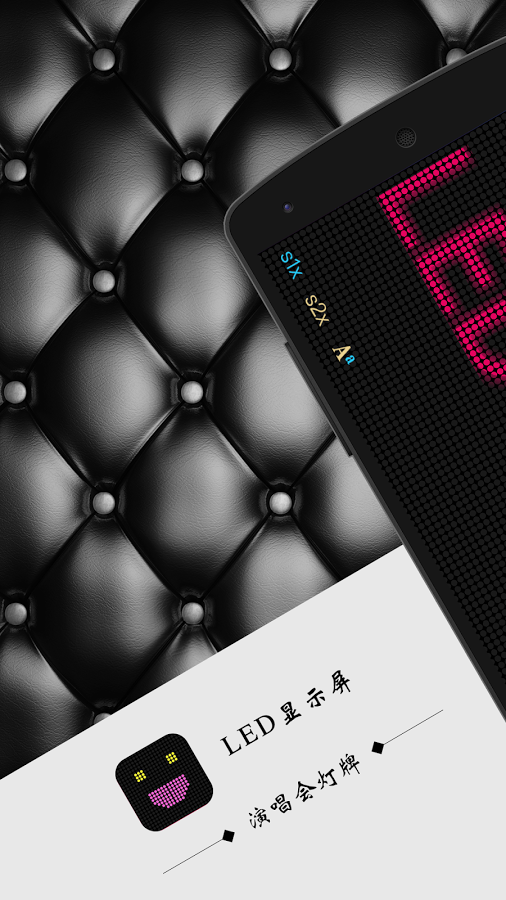 打call应援灯官方版图1