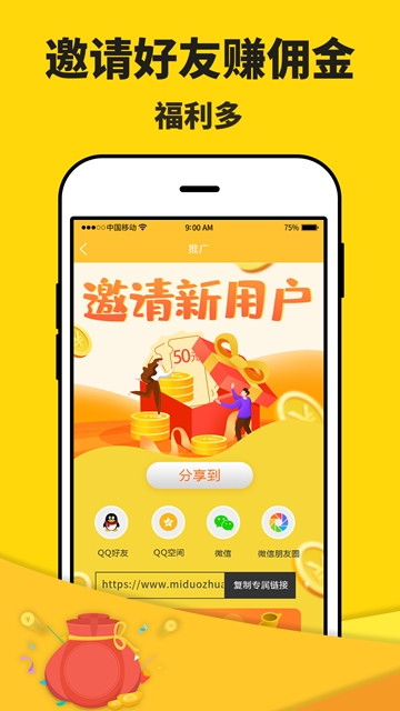米多app官方手机版  v1.0.0图3