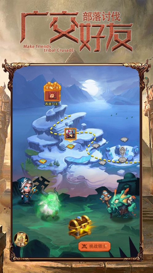 兽人的末日官方图3