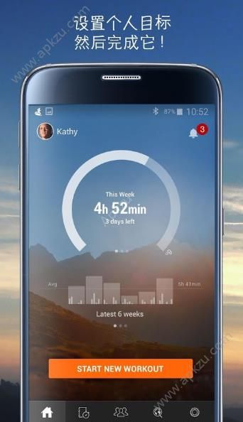 Sports Tracker app下载  v3.9.44图2