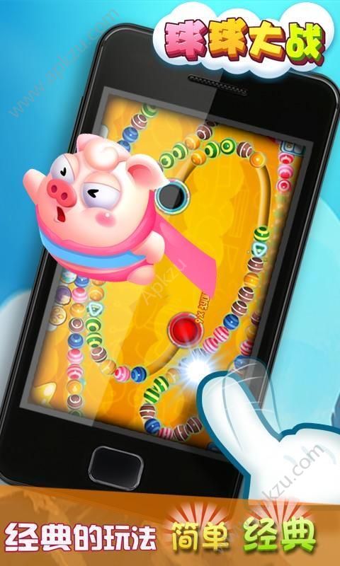 球球大战安卓版图3