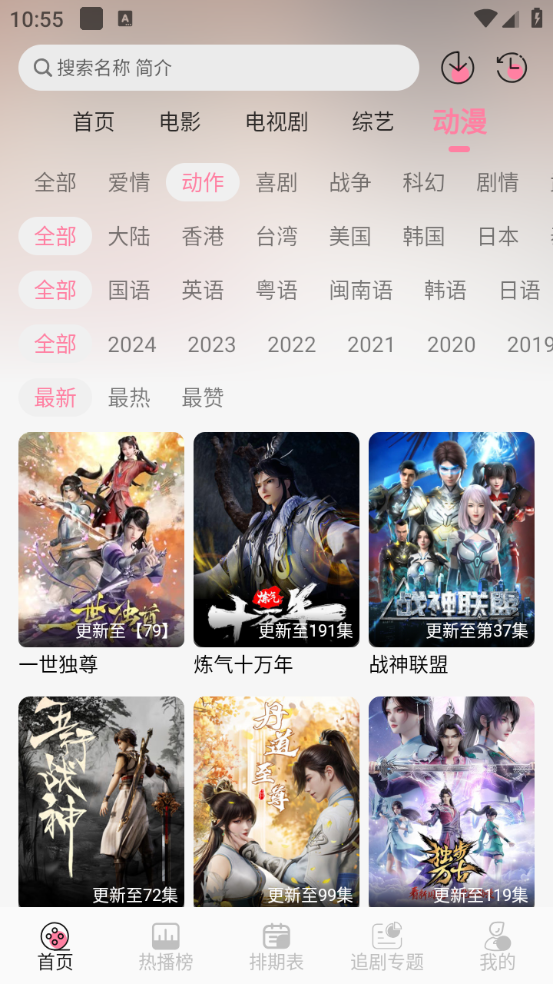 夜猫追剧免费版图1