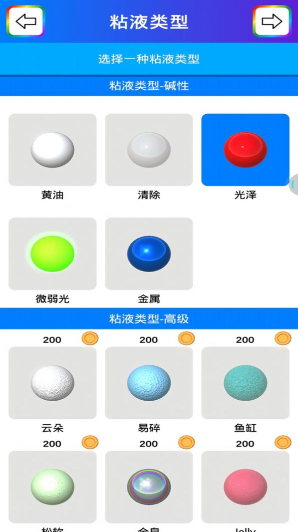 解压粘液模拟器无广告 图2