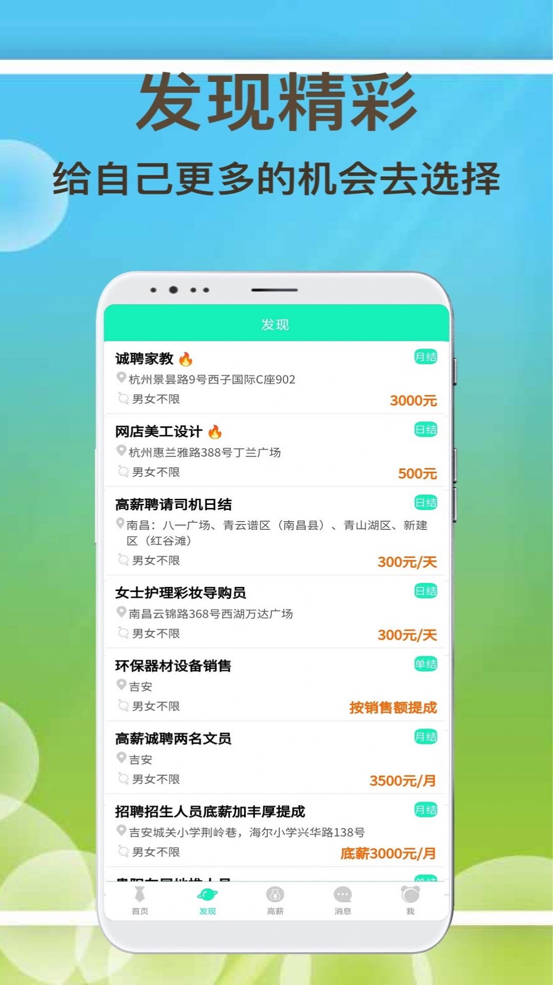 闲余兼职最新版app软件下载  v1.0.0图1