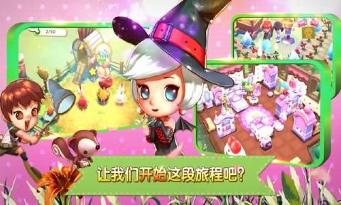 小镇物语安卓版游戏下载图片1