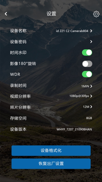 DroidCamX手机端中文版图2