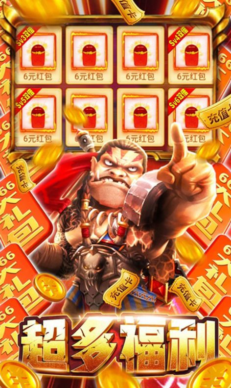 刀塔部落争霸福利版图3