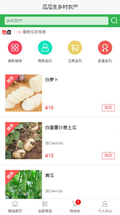 瓜瓜生app图3