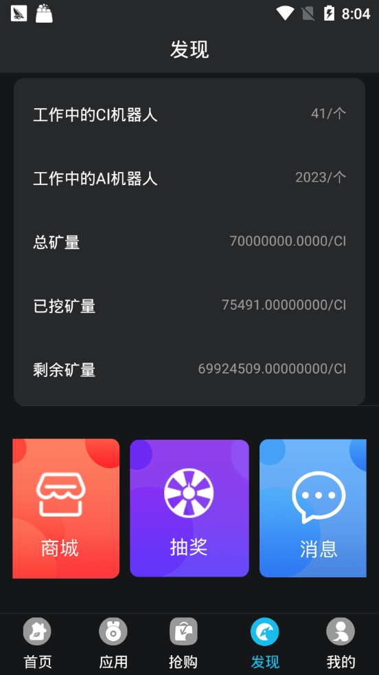 CI星球app最新版  v1.3.0图3