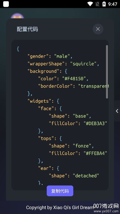 卡通头像奇趣屋图8