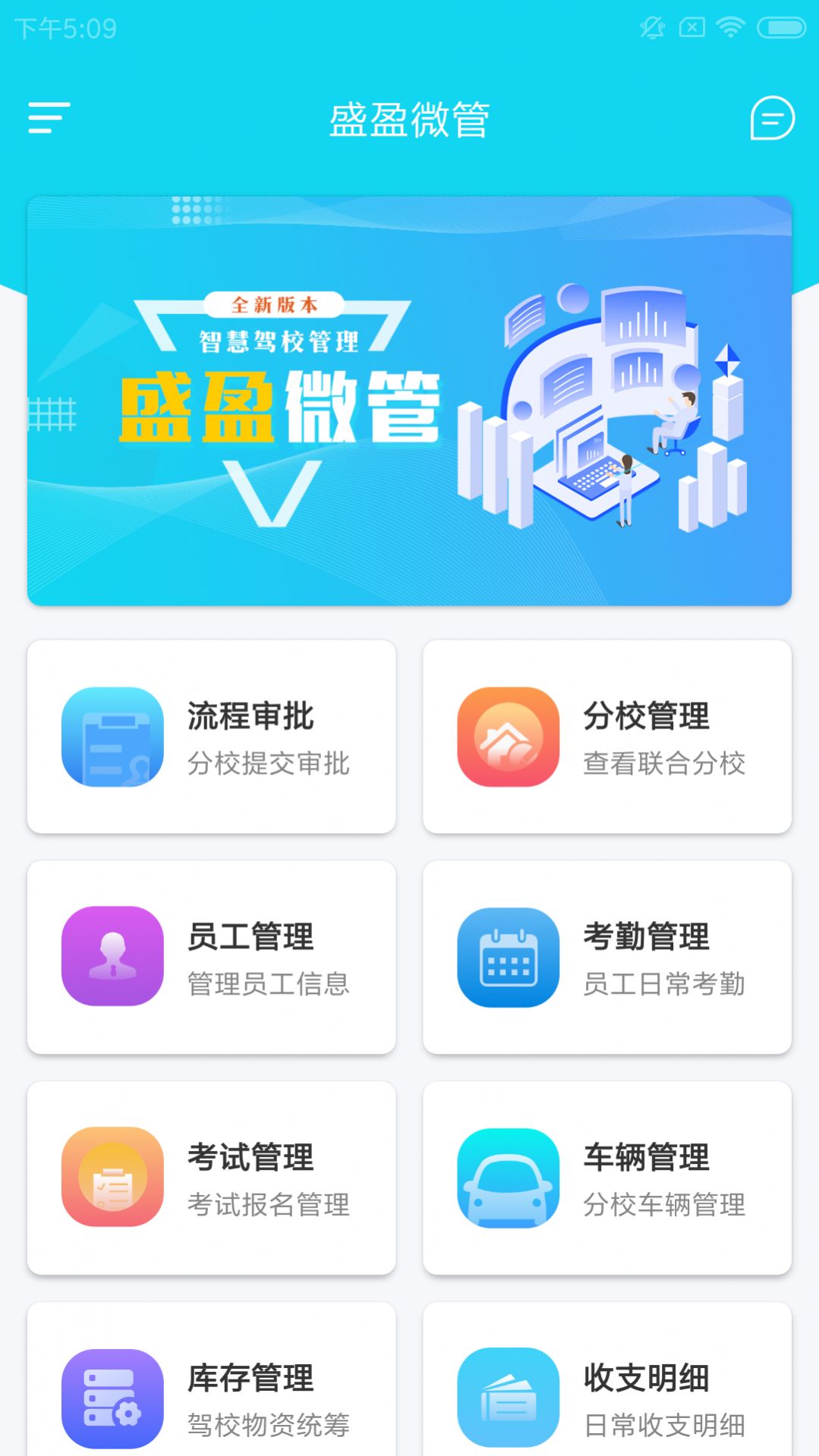 盛盈微管手机版图1