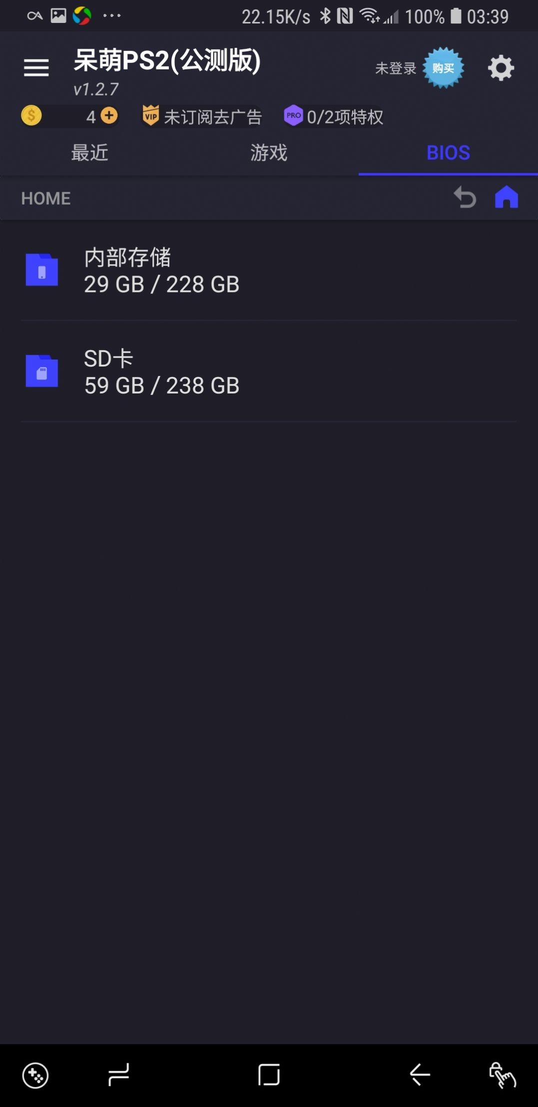 呆萌PS2模拟器4.0正式版图1