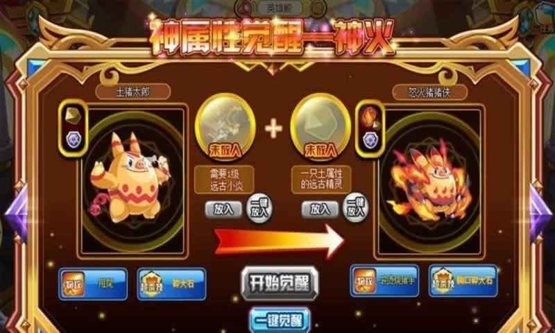 奥奇传说手机游戏安卓版下载图片1