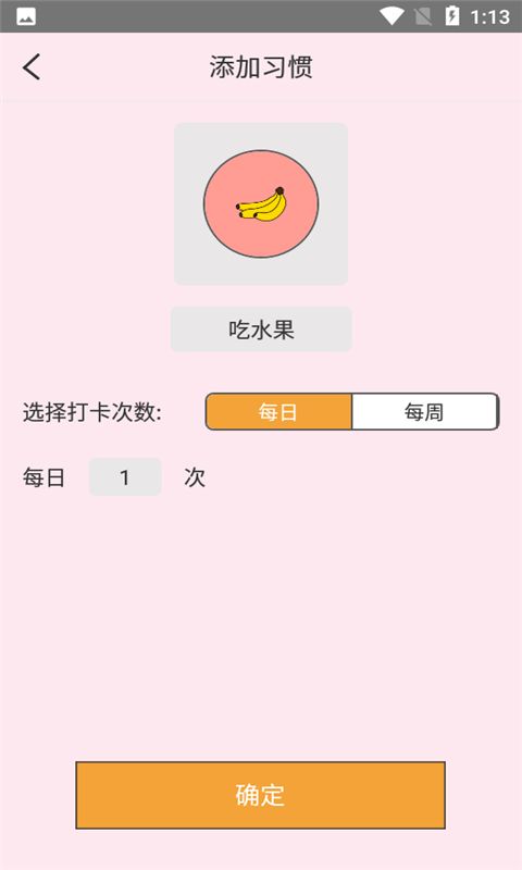科学饮水打卡软件 图2