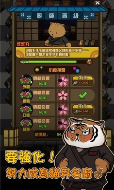 猫咪深夜食堂金币免广告版 v1.0图3