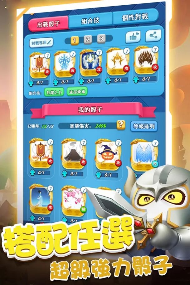 斗魂骰子金币钻石安卓版  v2.1.2图4