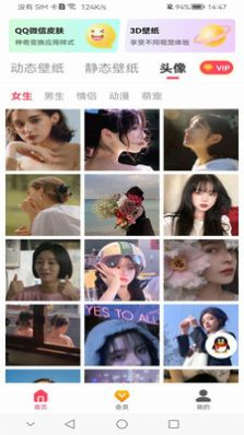 超级动态壁纸手机版图3