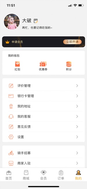 买做外卖UsBuyDo app官网版下载平台  v1.0图3