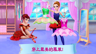 美女芭蕾舞者游戏图1