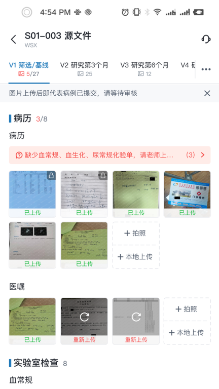 GoShot数据采集 图2
