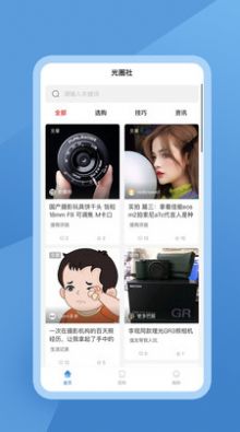 光圈社app图4