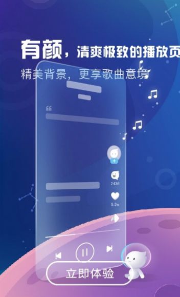 天天悦听app最新版下载2021图1