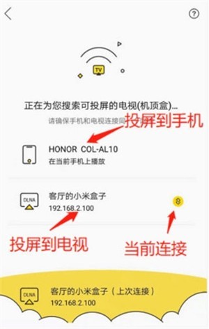 快点投屏最新版图4
