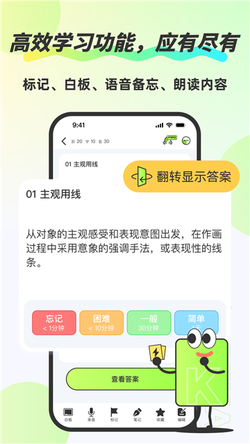 Anki速记卡安卓版图4