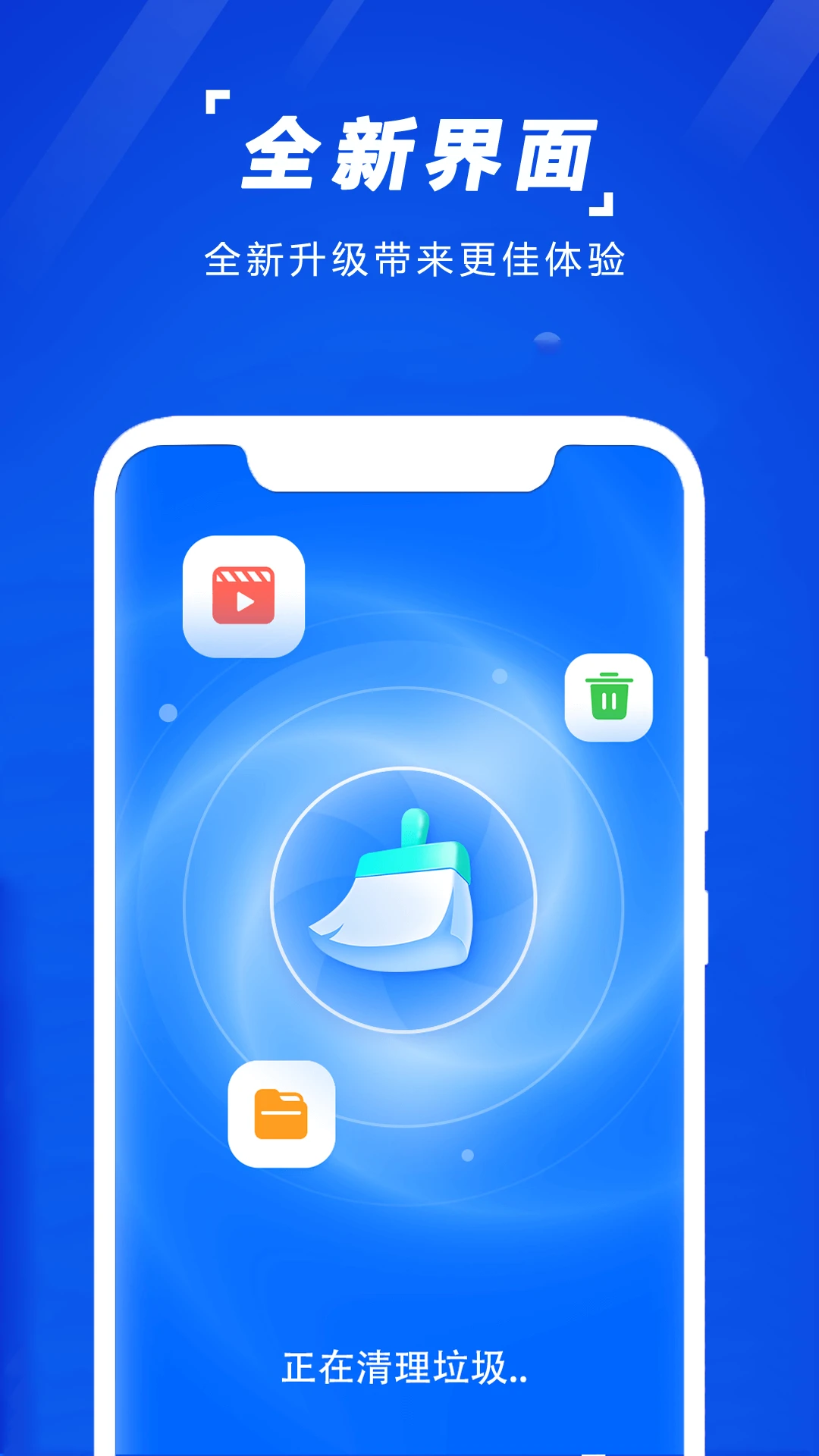 手机清理垃圾图4
