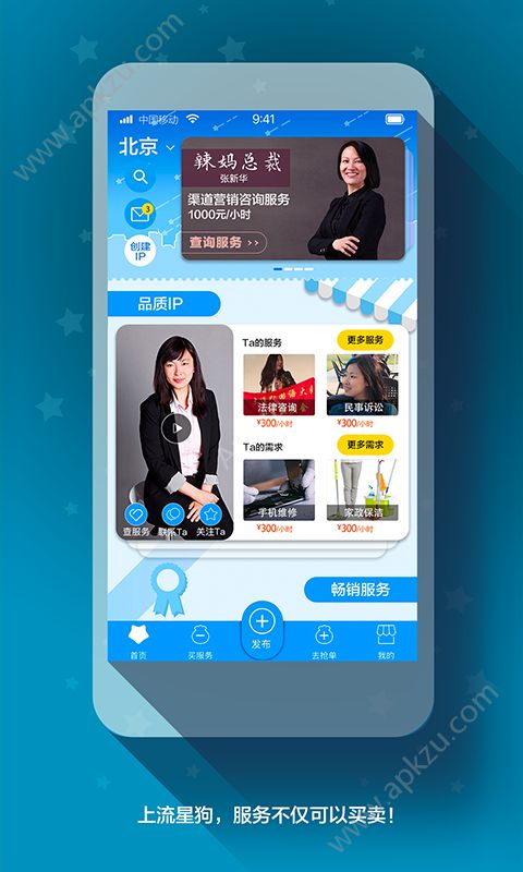 流星狗app图3