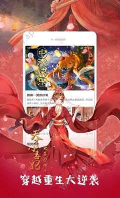 花花漫画app手机版官方  v1.8.6图1