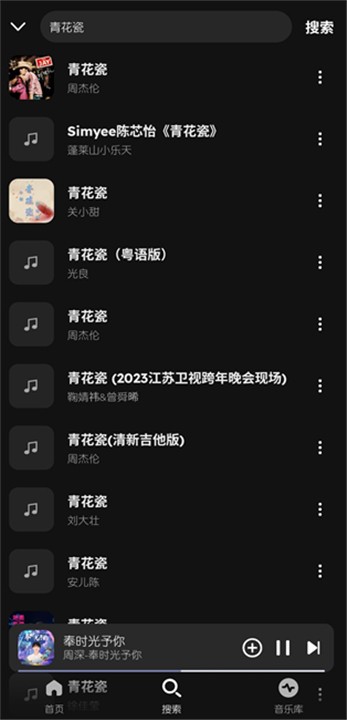 融乐音乐手机版图1